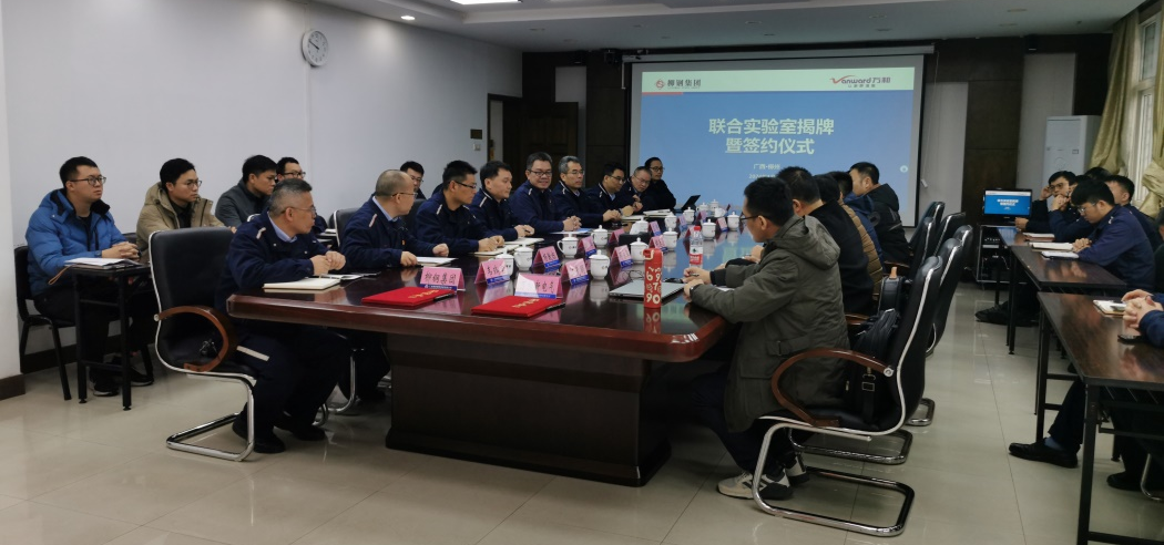 強強聯(lián)合！萬和電氣與柳鋼集團共建家電新材料聯(lián)合實驗室