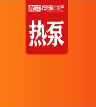 速看！2024年空氣能熱泵市場發展總結概述