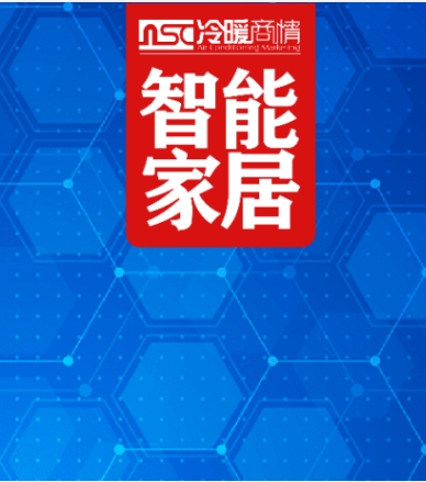 速看！2024年智能家居市場發展總結概述