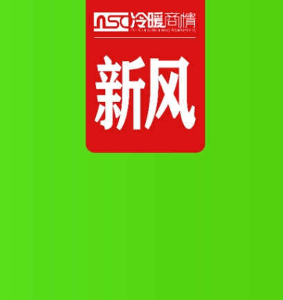 速看！2024年新風系統市場發展總結概述