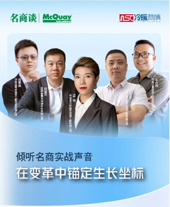 【名商談】在變革中錨定生長坐標